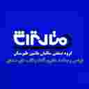 سالیان ماشین طبرستان