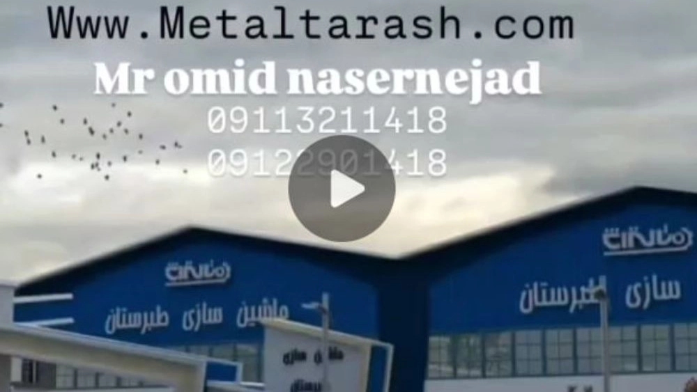 ویدیوها